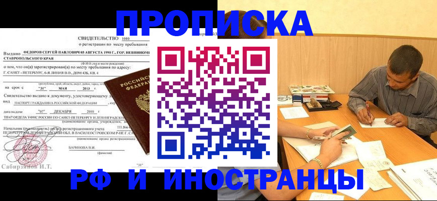 пропишу в квартире в Домодедово