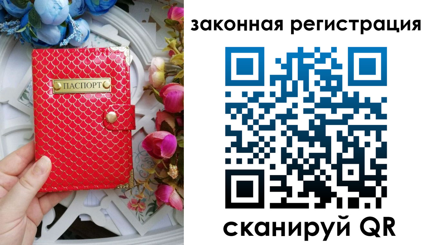 купить прописку в Домодедово