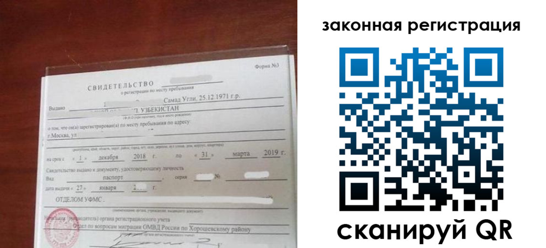 временная прописка в Домодедово