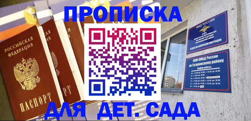 где прописаться в Домодедово