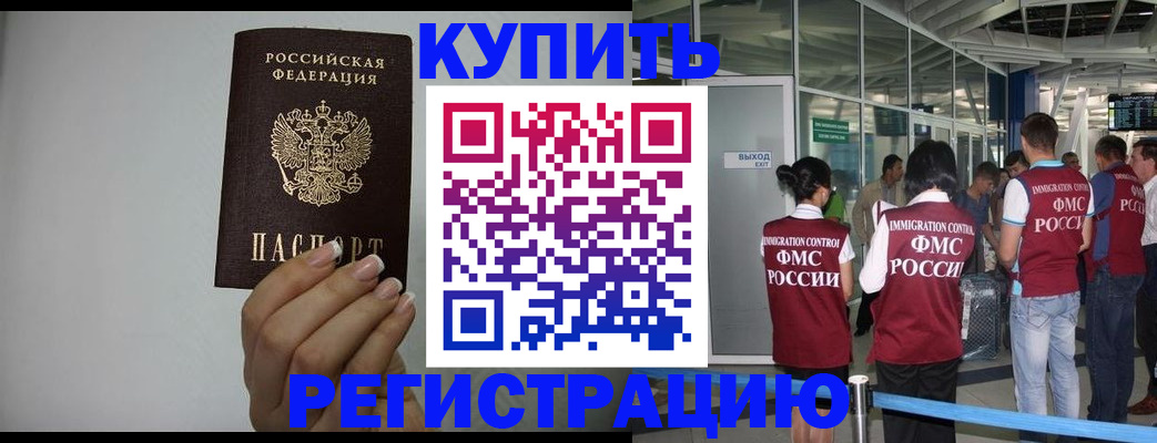 регистрация для школы в Домодедово
