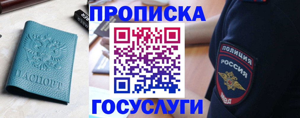 временная регистрация гарантия в Домодедово