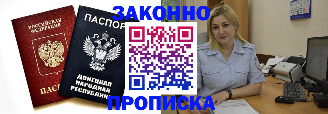 временная регистрация гарантия в Домодедово